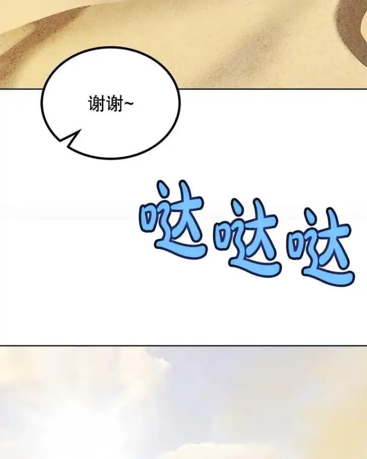 漫画《勇士的圣剑升级路》121.前往绿洲村庄第128张图
