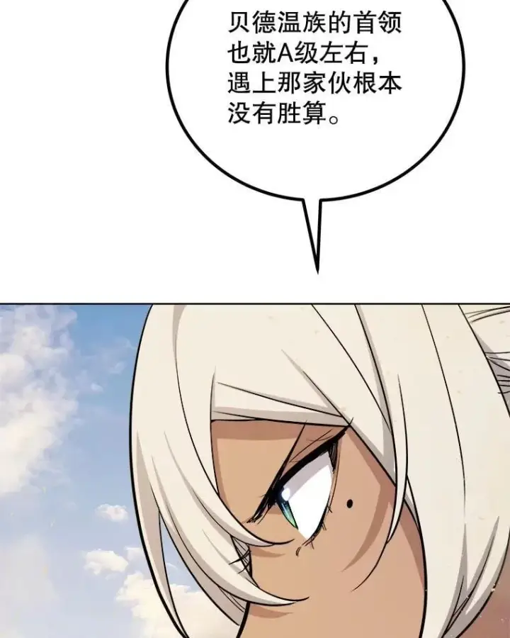 漫画《勇士的圣剑升级路》121.前往绿洲村庄第131张图
