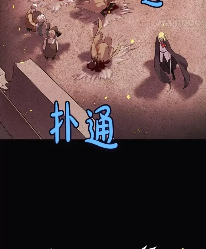 漫画《勇士的圣剑升级路》121.前往绿洲村庄第28张图