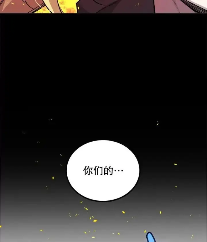 漫画《勇士的圣剑升级路》121.前往绿洲村庄第32张图