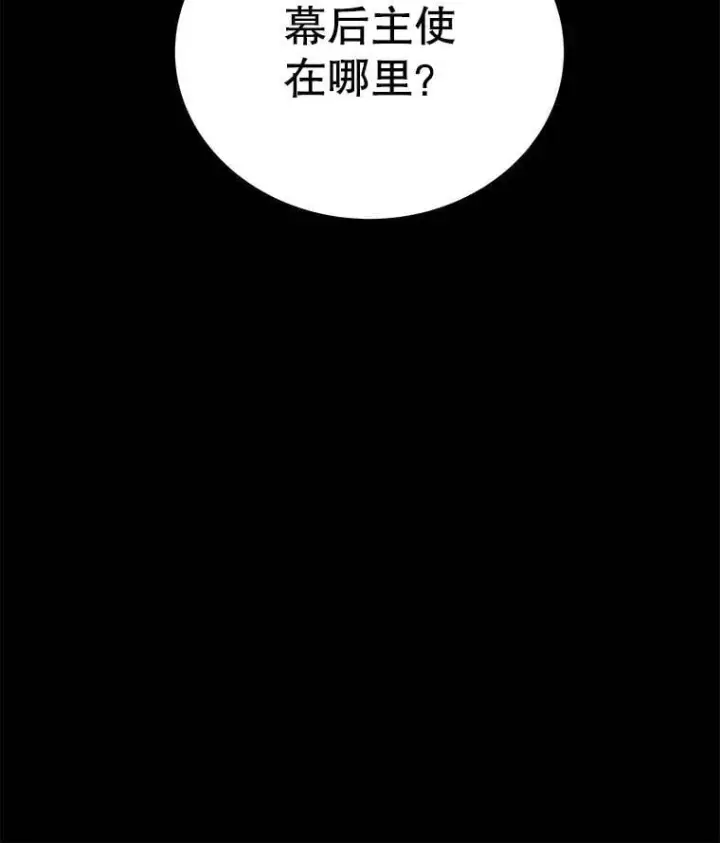 漫画《勇士的圣剑升级路》121.前往绿洲村庄第36张图