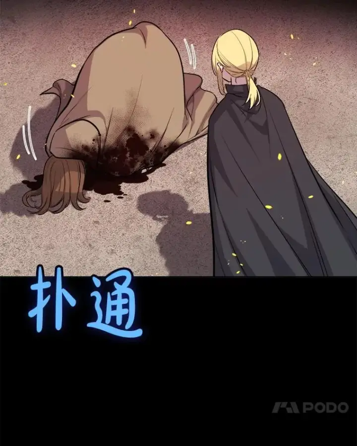 漫画《勇士的圣剑升级路》121.前往绿洲村庄第42张图