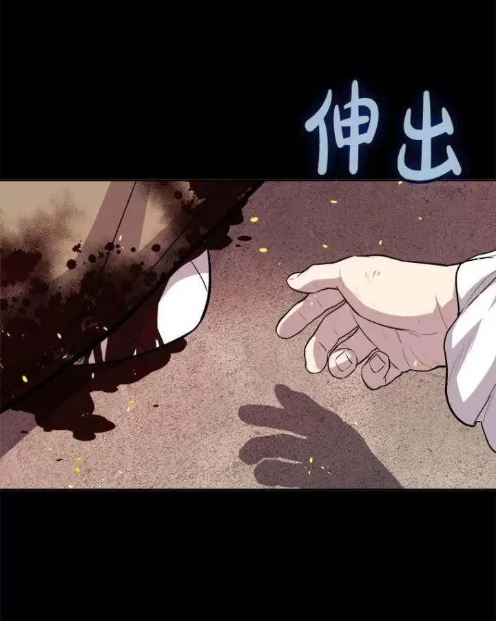 漫画《勇士的圣剑升级路》121.前往绿洲村庄第43张图