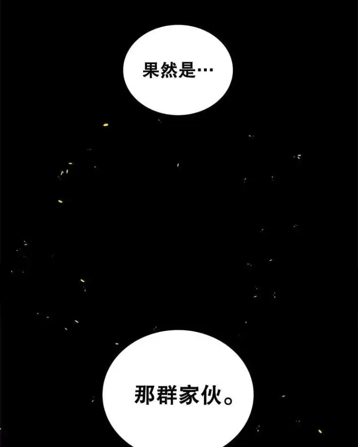 漫画《勇士的圣剑升级路》121.前往绿洲村庄第44张图