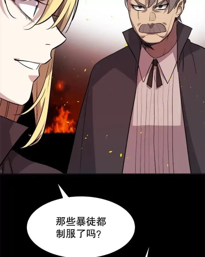 漫画《勇士的圣剑升级路》121.前往绿洲村庄第48张图