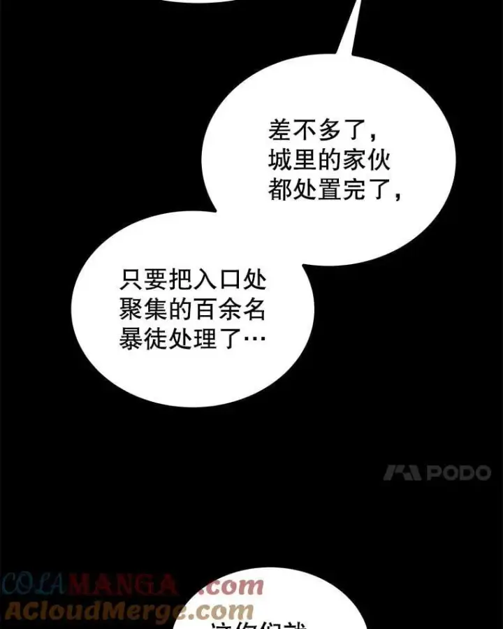 漫画《勇士的圣剑升级路》121.前往绿洲村庄第49张图