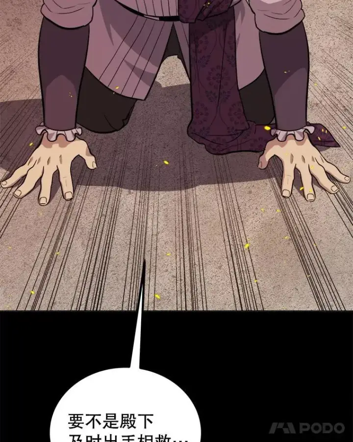 漫画《勇士的圣剑升级路》121.前往绿洲村庄第60张图