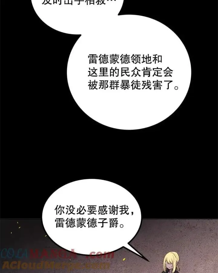 漫画《勇士的圣剑升级路》121.前往绿洲村庄第61张图