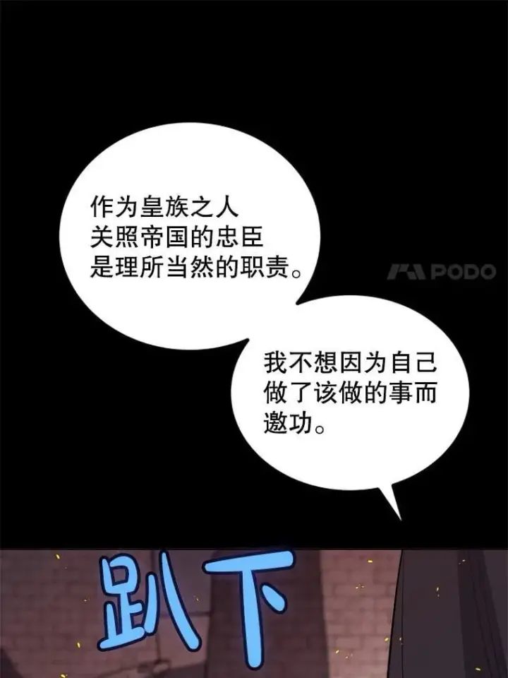 漫画《勇士的圣剑升级路》121.前往绿洲村庄第63张图