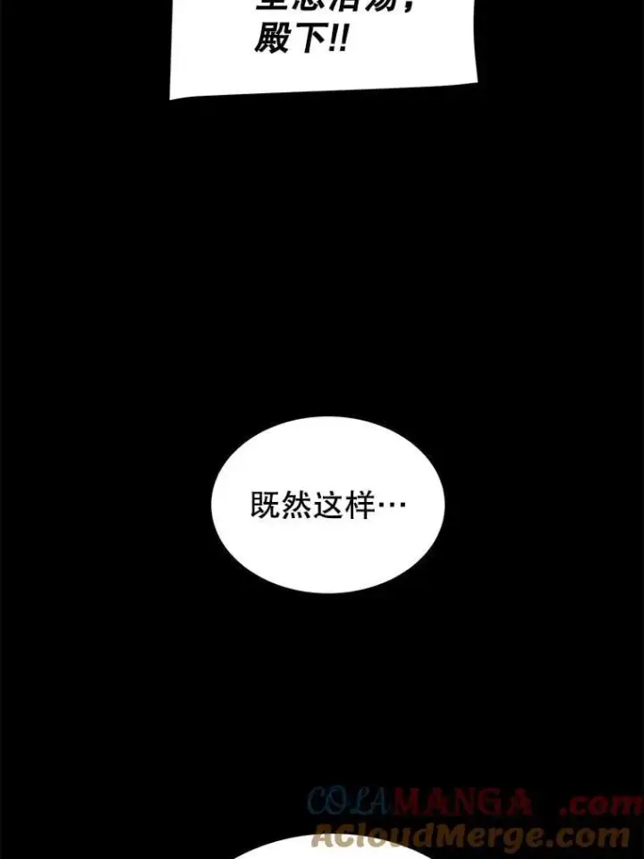 漫画《勇士的圣剑升级路》121.前往绿洲村庄第65张图