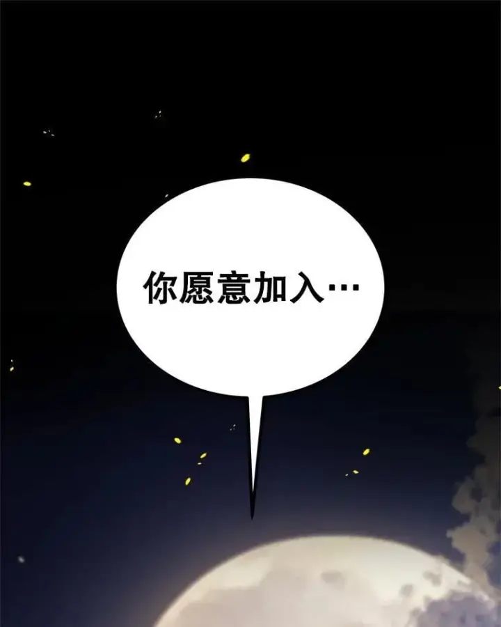 漫画《勇士的圣剑升级路》121.前往绿洲村庄第68张图