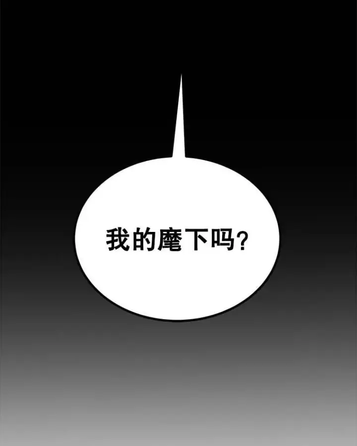 漫画《勇士的圣剑升级路》121.前往绿洲村庄第71张图