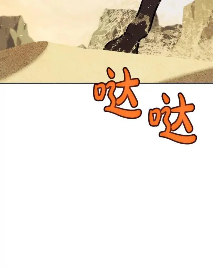 漫画《勇士的圣剑升级路》121.前往绿洲村庄第75张图