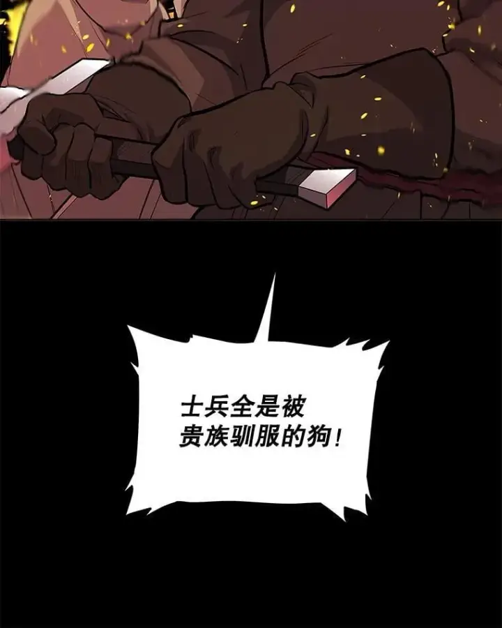 漫画《勇士的圣剑升级路》121.前往绿洲村庄第8张图