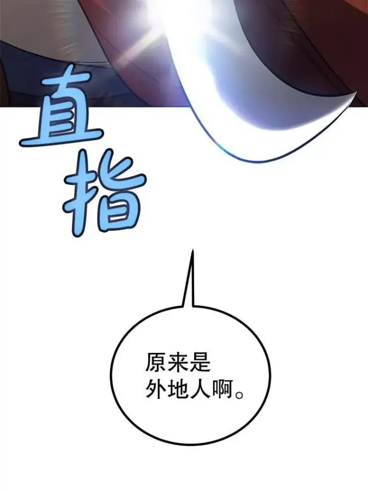 漫画《勇士的圣剑升级路》121.前往绿洲村庄第80张图
