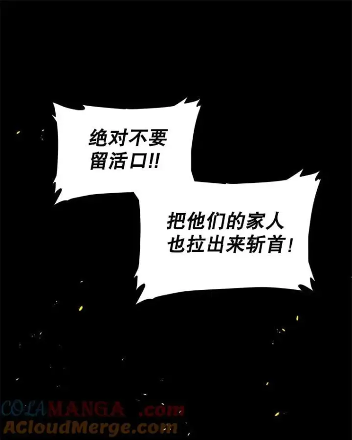 漫画《勇士的圣剑升级路》121.前往绿洲村庄第9张图