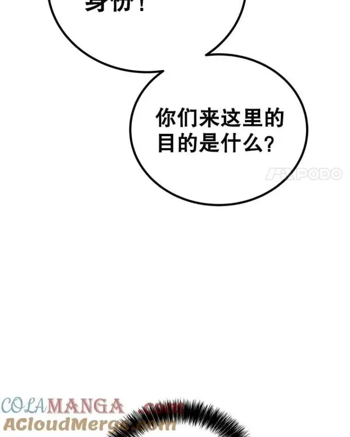 漫画《勇士的圣剑升级路》121.前往绿洲村庄第93张图