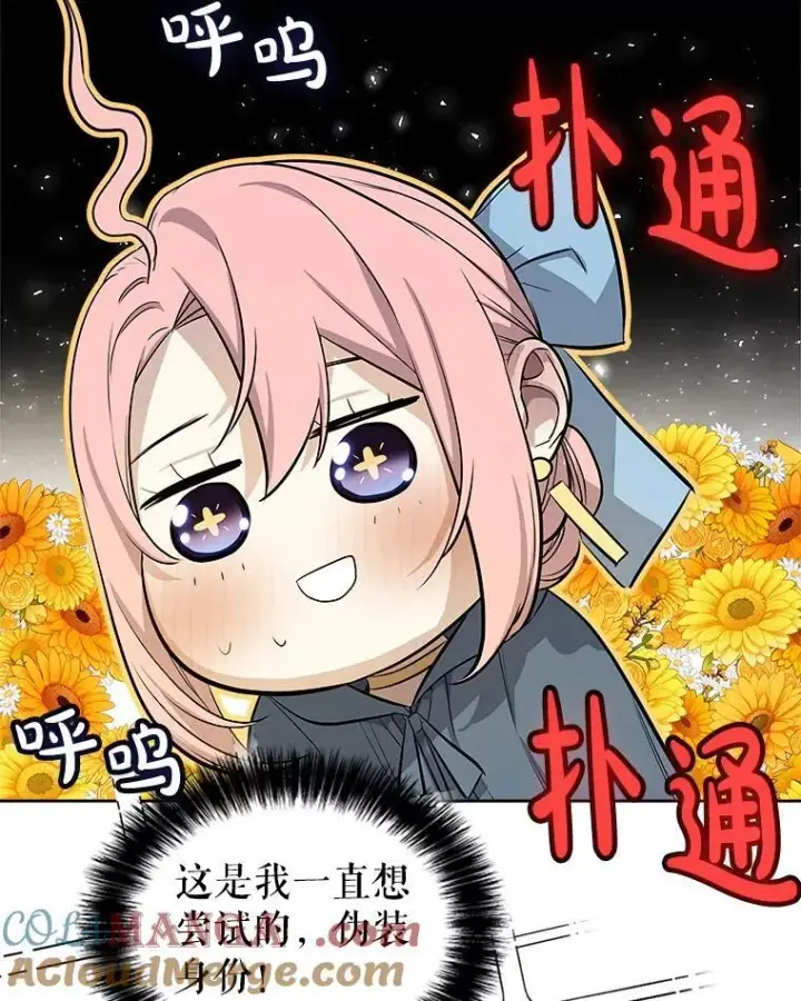 漫画《勇士的圣剑升级路》121.前往绿洲村庄第97张图
