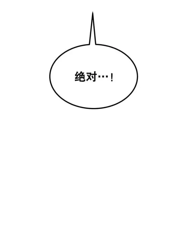 漫画《勇士的圣剑升级路》122.观看决斗第106张图