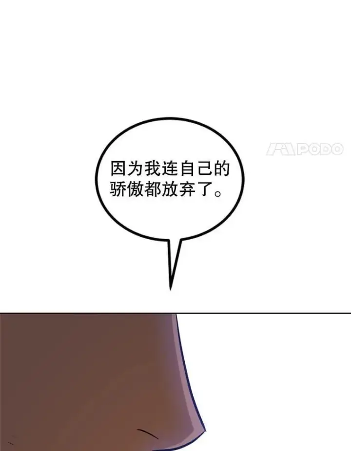 漫画《勇士的圣剑升级路》122.观看决斗第107张图