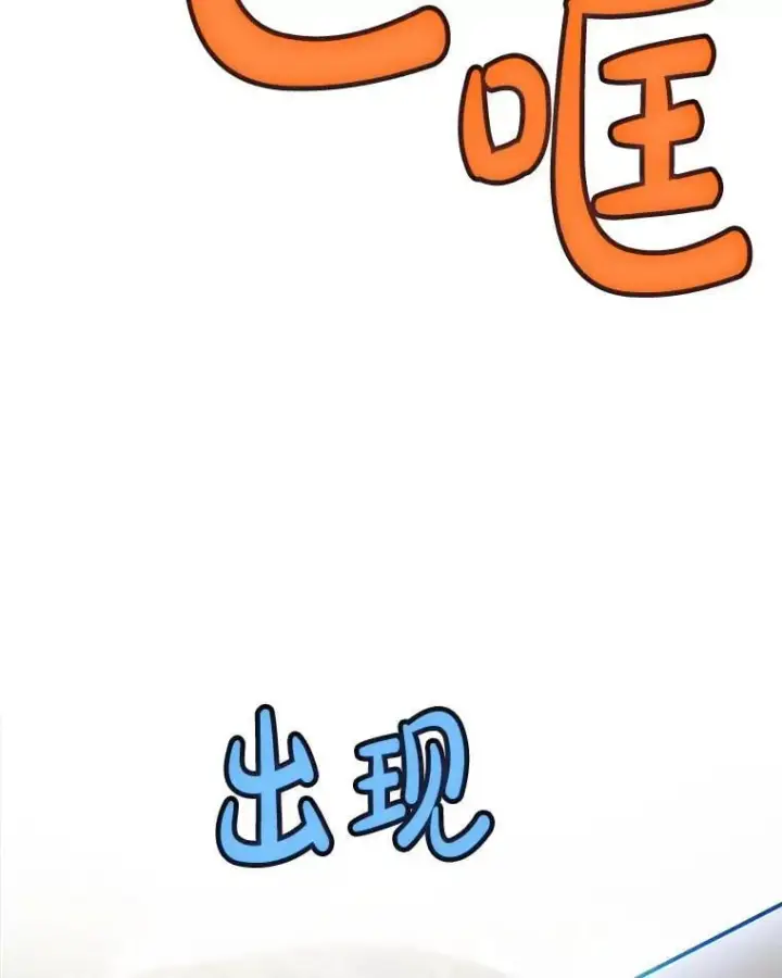 漫画《勇士的圣剑升级路》122.观看决斗第118张图