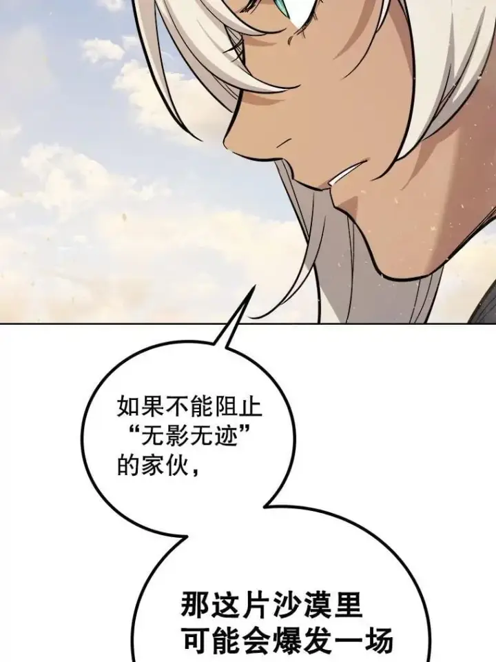 漫画《勇士的圣剑升级路》122.观看决斗第3张图