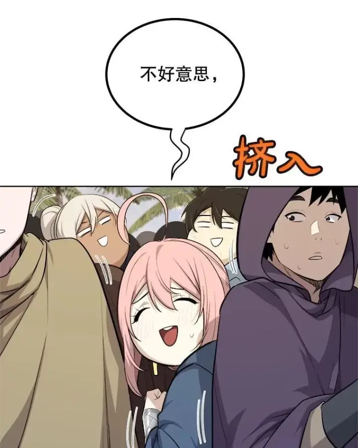 漫画《勇士的圣剑升级路》122.观看决斗第32张图