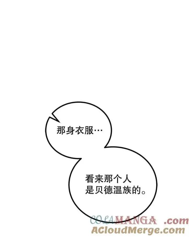 漫画《勇士的圣剑升级路》122.观看决斗第41张图