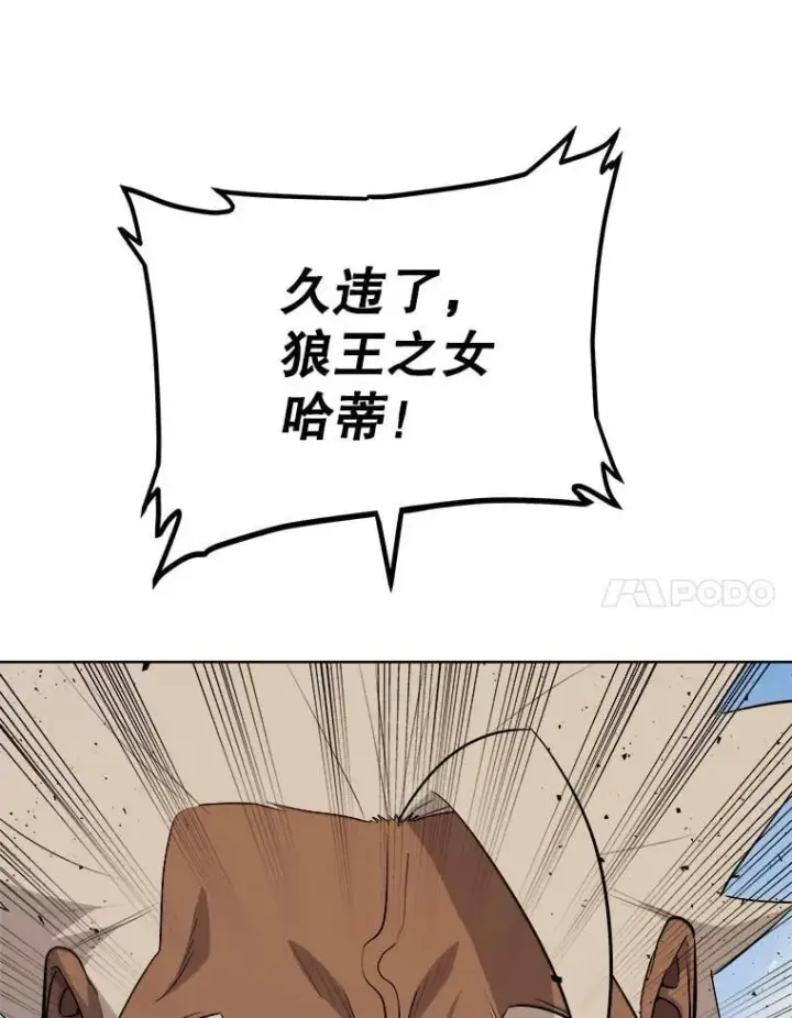 漫画《勇士的圣剑升级路》122.观看决斗第55张图