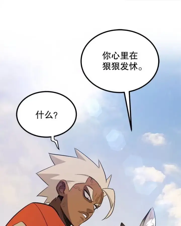 漫画《勇士的圣剑升级路》122.观看决斗第60张图