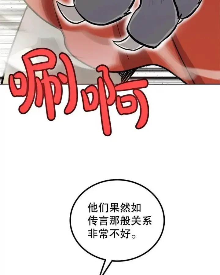 漫画《勇士的圣剑升级路》122.观看决斗第64张图