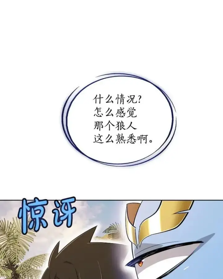漫画《勇士的圣剑升级路》122.观看决斗第68张图