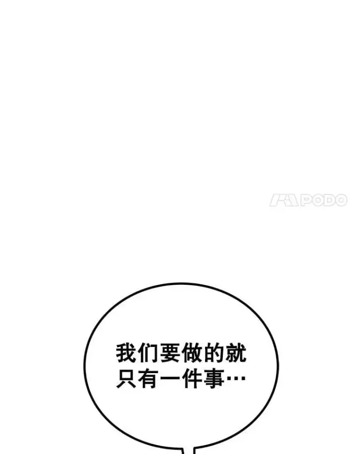 漫画《勇士的圣剑升级路》122.观看决斗第7张图