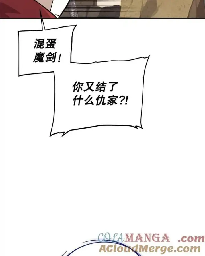 漫画《勇士的圣剑升级路》122.观看决斗第73张图