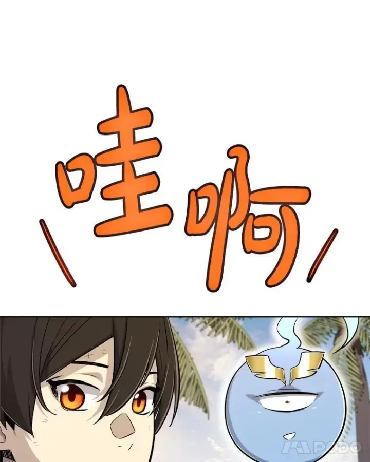 漫画《勇士的圣剑升级路》122.观看决斗第76张图