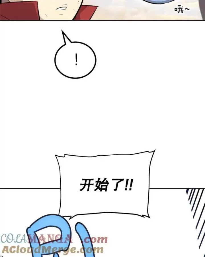 漫画《勇士的圣剑升级路》122.观看决斗第77张图
