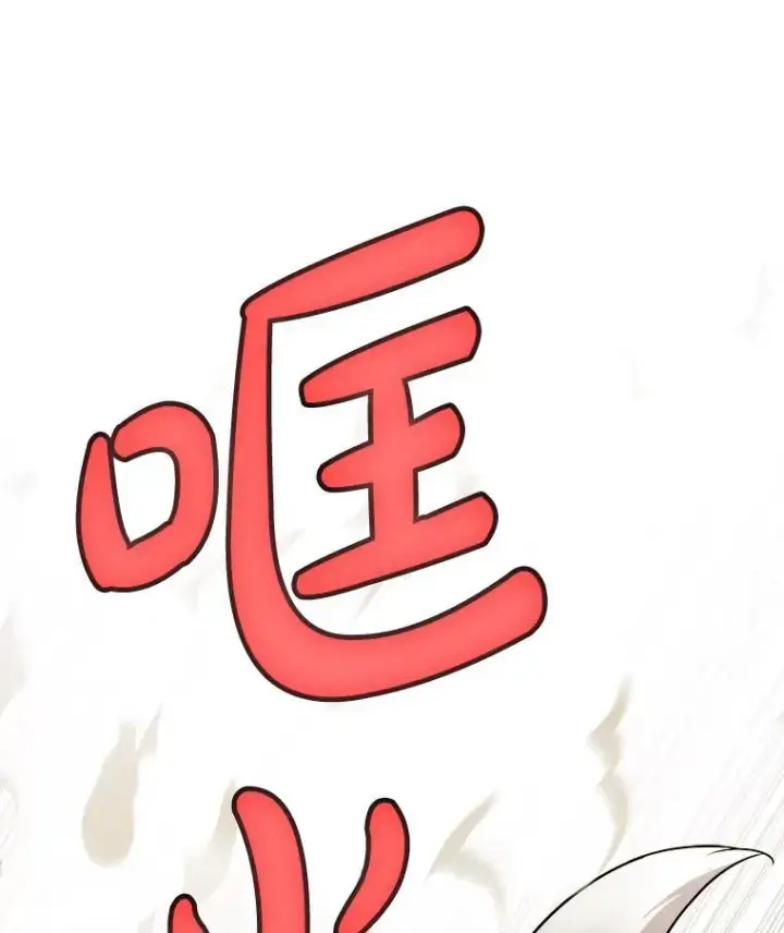 漫画《勇士的圣剑升级路》122.观看决斗第84张图
