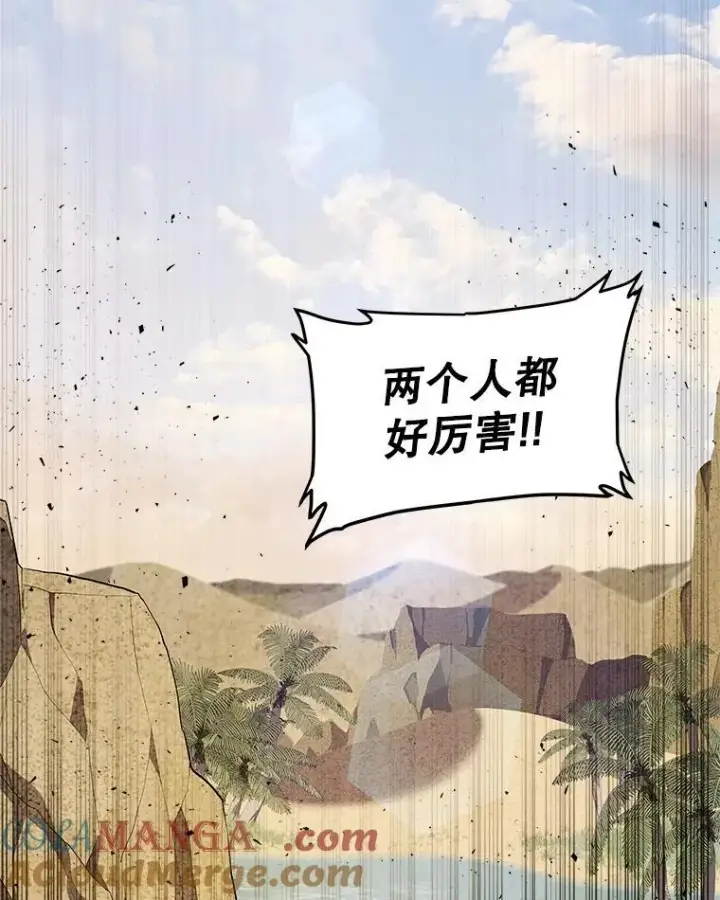 漫画《勇士的圣剑升级路》122.观看决斗第97张图