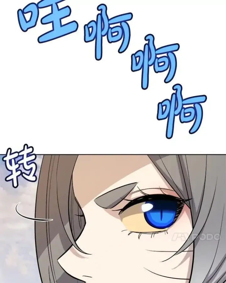 漫画《勇士的圣剑升级路》123.出手相助第100张图