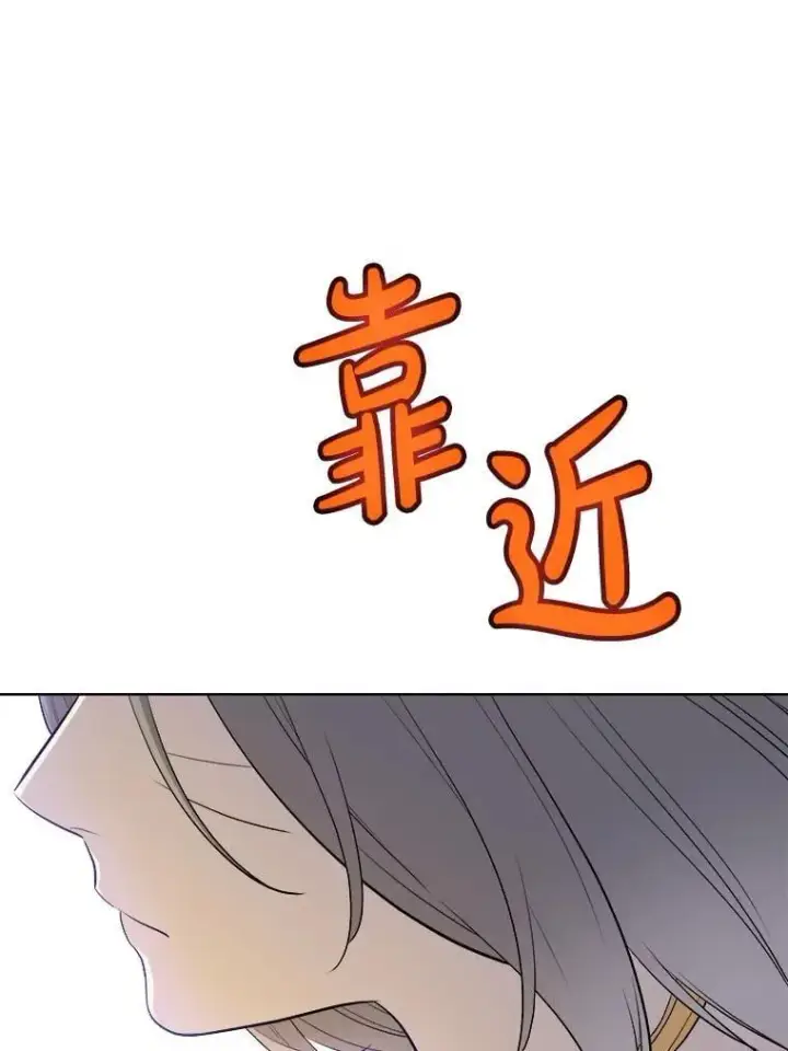漫画《勇士的圣剑升级路》123.出手相助第110张图
