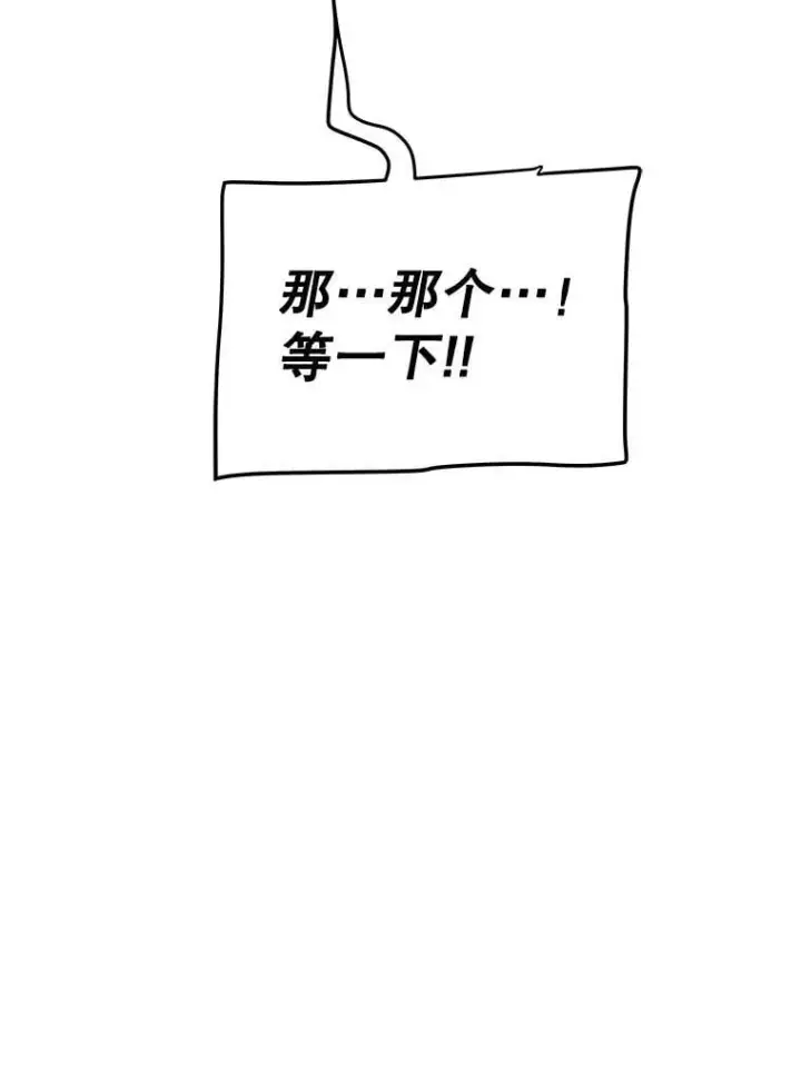 漫画《勇士的圣剑升级路》123.出手相助第116张图