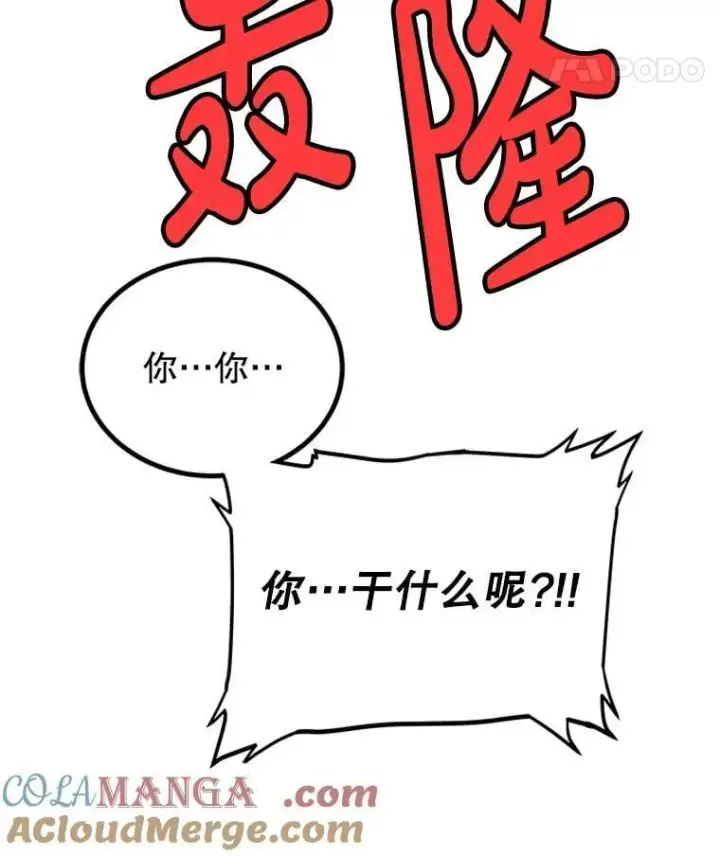 漫画《勇士的圣剑升级路》123.出手相助第121张图