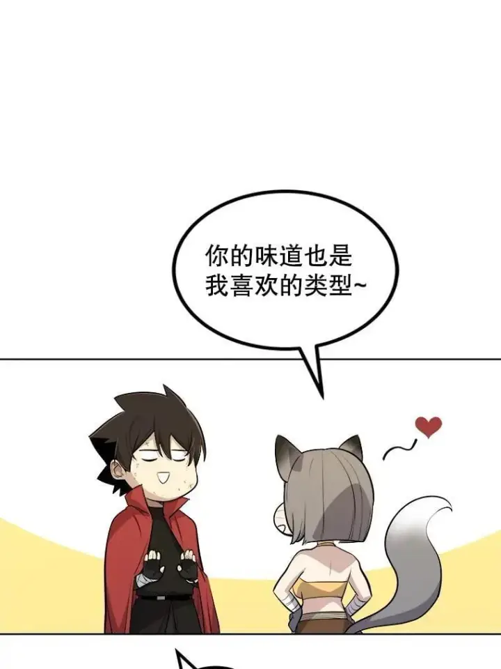漫画《勇士的圣剑升级路》123.出手相助第128张图