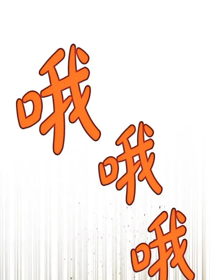 漫画《勇士的圣剑升级路》123.出手相助第28张图
