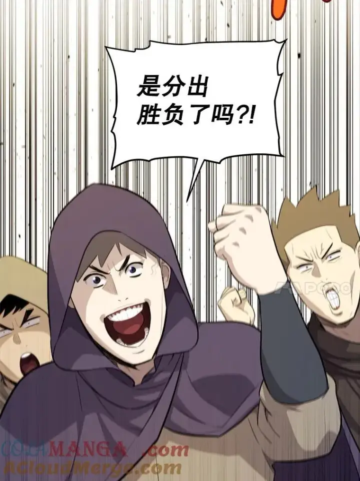 漫画《勇士的圣剑升级路》123.出手相助第29张图