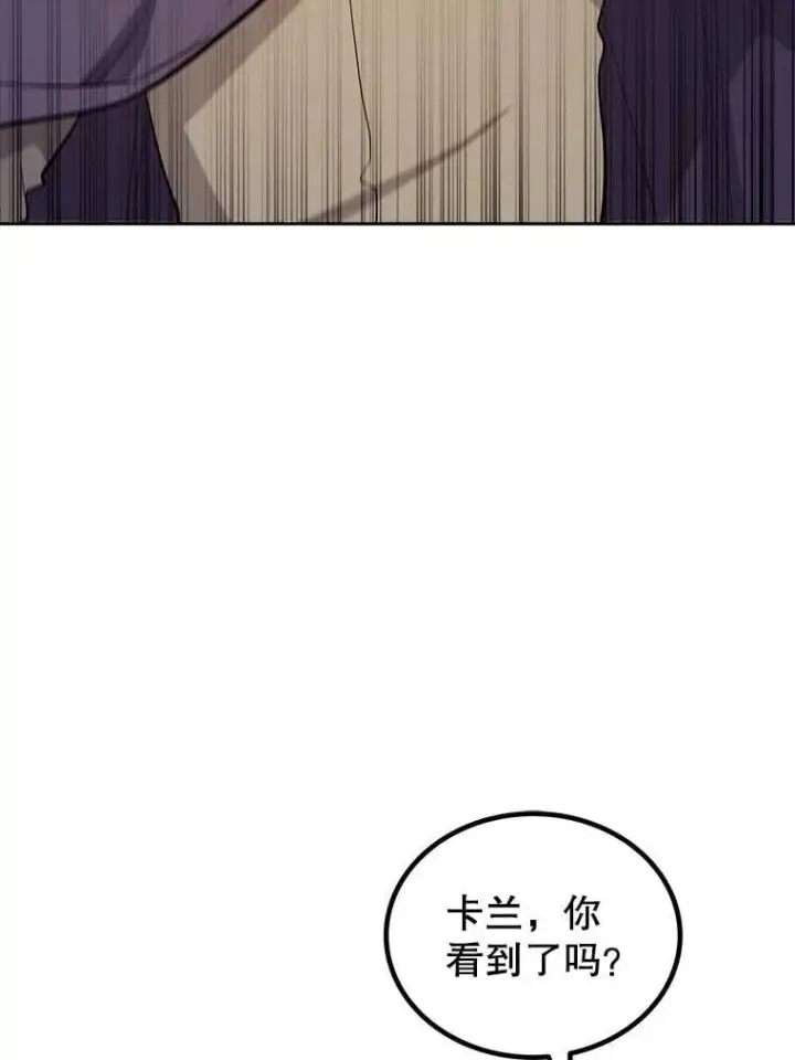 漫画《勇士的圣剑升级路》123.出手相助第30张图