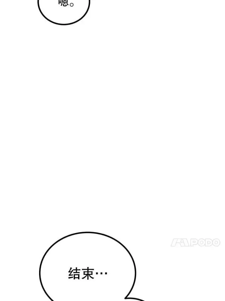 漫画《勇士的圣剑升级路》123.出手相助第32张图