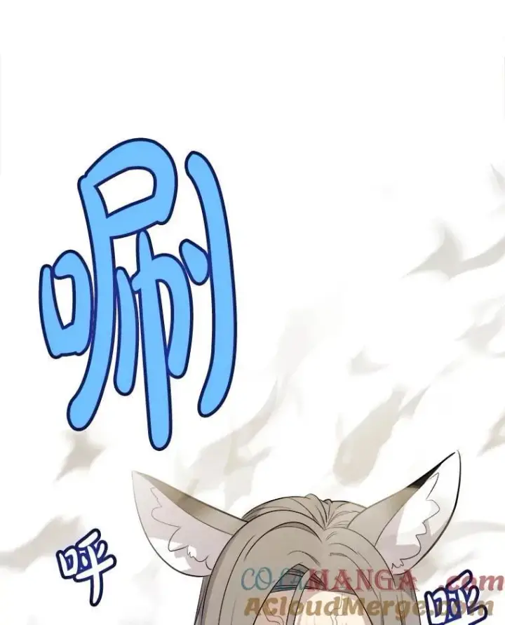 漫画《勇士的圣剑升级路》123.出手相助第37张图