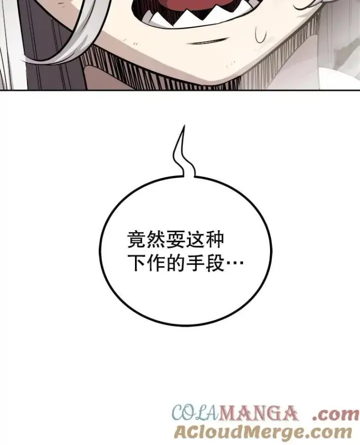 漫画《勇士的圣剑升级路》123.出手相助第41张图