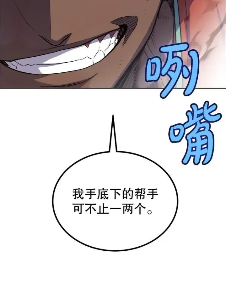 漫画《勇士的圣剑升级路》123.出手相助第44张图